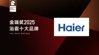 技术驱动行业升级！金瑞奖2025年度“浴霸十大品牌”重磅公布