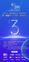 行业首份“中国智能马桶十年调研报告”，即将在6.20发布！