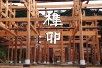 李忠信：推动红木文化活态传承，实现技艺延续与产业升级