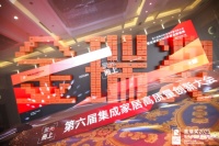 引领质量新高度！金瑞奖2025年度智能集成家居质量奖震撼揭晓