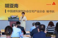 第四届西卡家装节于北京启幕，百强装企共商老房焕新机遇