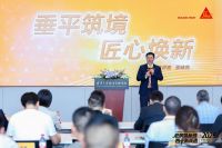 第四届西卡家装节于北京启幕，百强装企共商老房焕新机遇