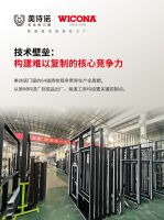 为什么美诗诺门窗和某派门窗都能成为各自领域的代表？