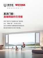 为什么美诗诺门窗和某派门窗都能成为各自领域的代表？