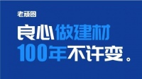 家装室内防水别瞎选！2025防水涂料十大品牌帮你避坑