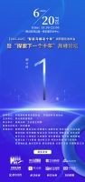 行业大佬齐聚！“探索中国智能马桶下一个十年”高峰论坛三大核心看点不容错过