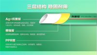科顺管PPR系列新品上市：以健康智能重塑家装管道新标杆