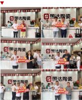 国达陶瓷隆回旗舰店盛大开业
