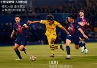 AI 看球新境界！分屏、预测、识球员，世俱杯观赛神器非它莫属