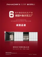 帕豪门窗即将亮相广州建博会，以三大核心优势，赋能经销商掘金门窗蓝海