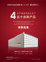 帕豪门窗即将亮相广州建博会，以三大核心优势，赋能经销商掘金门窗蓝海