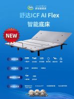 智能睡眠再升级！舒达ICF AI智能家族4款新品重磅上市