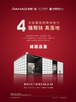 帕豪门窗即将亮相广州建博会，以三大核心优势，赋能经销商掘金门窗蓝海