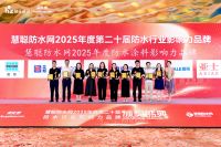 2025涂料品牌盛会 |双擎标杆 晨光涂料荣膺“工程建筑涂料影响力品牌”等三项大奖