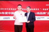 广东高夫智能科技荣获 “一线品牌” 称号，领航健康燃气灶新时代