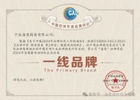 实力见证！海恩易清洁厨电继续蝉联 “健康厨卫新一线品牌”