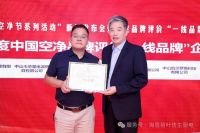 实力见证！海恩易清洁厨电继续蝉联 “健康厨卫新一线品牌”