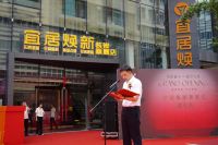 宇砼集团全资子品牌“宜居焕新”盛大开业