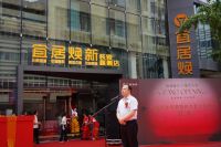 宇砼集团全资子品牌“宜居焕新”盛大开业