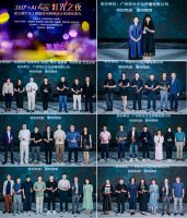 第20届灯光之夜暨亚洲照明设计奖颁奖典礼闪耀收官