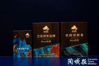 实力领航！Roca乐家再度斩获“卫浴领军品牌”等三大奖项