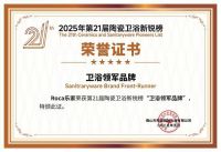 实力领航！Roca乐家再度斩获“卫浴领军品牌”等三大奖项