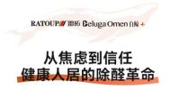 从甲醛危机到空气革命 白鲸第四代除醛技术重塑健康人居