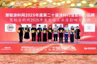 双擎标杆 浙江大桥油漆荣膺“防腐涂料影响力品牌”等两项大奖