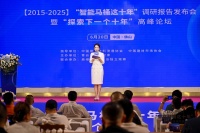 智能卫浴先锋品牌！鹰卫浴闪耀“探索下一个十年”高峰论坛