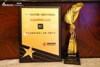 双擎标杆 阿克苏诺贝尔装饰漆荣膺两项大奖