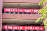 金科状元送福至,中考学子占鳌头!