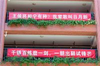 金科状元送福至,中考学子占鳌头!