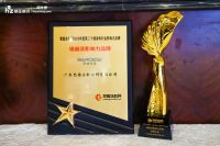 双擎标杆 巴德士荣膺“墙面漆影响力品牌”、“艺术涂料影响力品牌”、“仿石漆影响力品牌”多项...