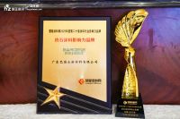 双擎标杆 巴德士荣膺“墙面漆影响力品牌”、“艺术涂料影响力品牌”、“仿石漆影响力品牌”多项...