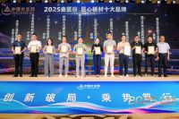 大王椰荣登“匠心板材十大品牌”， 二十五载铸就家居产业高质量发展样本