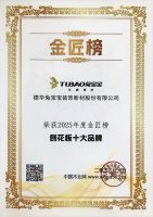 四冠加冕！兔宝宝以品质匠心破局，定义板业高质量发展新范式