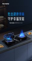 安全燃气灶推荐｜Haotaitai双炉头防干烧技术，为家庭烹饪保驾护航