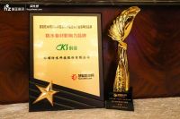 双擎标杆 科顺荣膺“防水卷材影响力品牌”、“工程防水影响力品牌”、“家装防水影响力品牌”三...