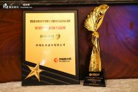 双擎标杆 科顺荣膺“防水卷材影响力品牌”、“工程防水影响力品牌”、“家装防水影响力品牌”三...