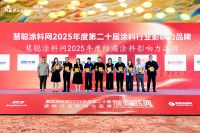 双擎标杆 天女荣膺“防腐涂料影响力品牌”“水性工业漆影响力品牌”等四项大奖