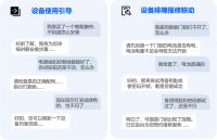 全屋智能的“中枢大脑”，思必驰天穹3.0让交互更自由随心