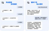 全屋智能的“中枢大脑”，思必驰天穹3.0让交互更自由随心