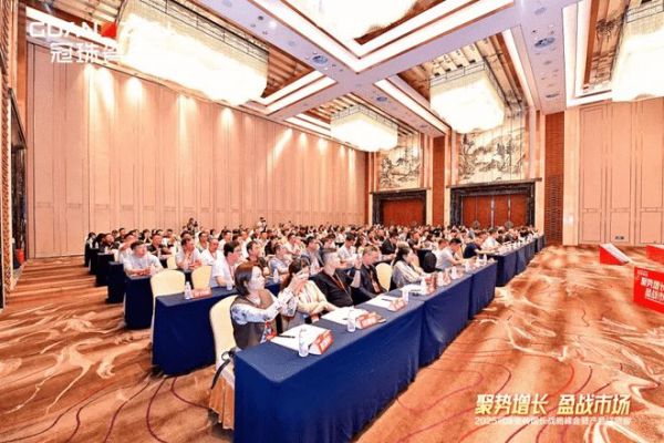 聚势增长，盈战市场！2025冠珠瓷砖增长战略峰会暨产品订货会圆满成功