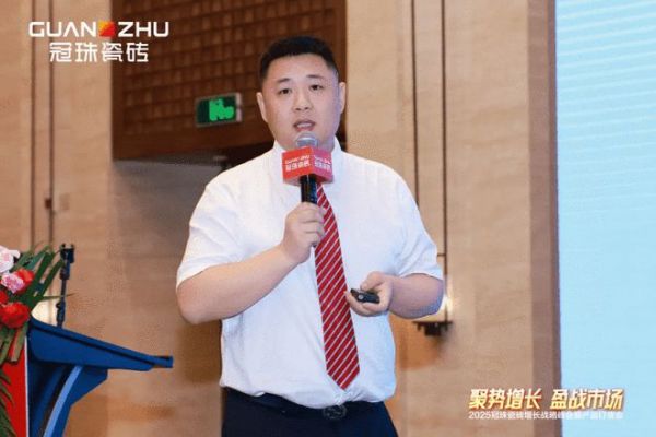 聚势增长，盈战市场！2025冠珠瓷砖增长战略峰会暨产品订货会圆满成功
