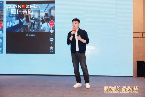 聚势增长，盈战市场！2025冠珠瓷砖增长战略峰会暨产品订货会圆满成功