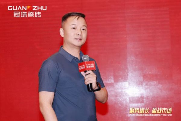聚势增长，盈战市场！2025冠珠瓷砖增长战略峰会暨产品订货会圆满成功