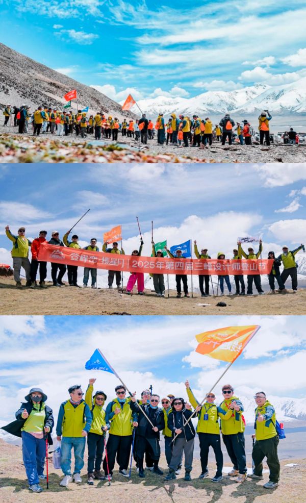 三峰照明举办的第四届设计师登山节圆满收官，共赴自然与设计之约