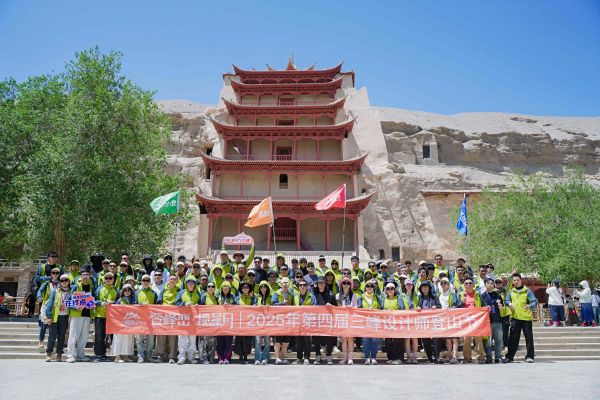 三峰照明举办的第四届设计师登山节圆满收官，共赴自然与设计之约