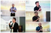 盈趣智能|高端设计私享会上海站圆满收官！设计无界，商业无限