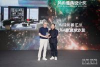 2025搜狐无界美学大赏丨HC28 BUFA波波球沙发荣获“臻选质感设计奖”